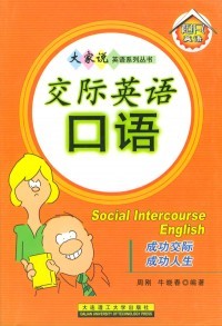 Talk Baby（英语口语交际）3班  2年级   周六上午8:30—9:30