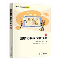 图形化编程（scratch）10班  下午2:00—3:30