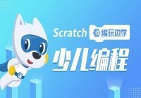 图形化编程四级（四年级以上）  周六上午8:30—10:00