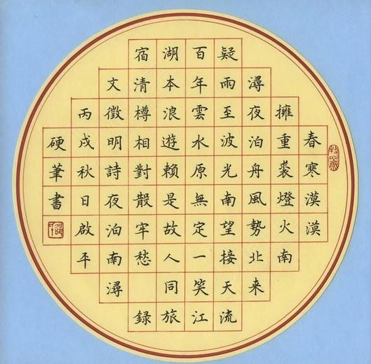 硬笔书法9班  周六下午3:45—5:15